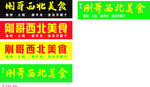 湖南西北黄页宣