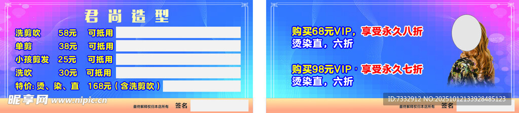 发型