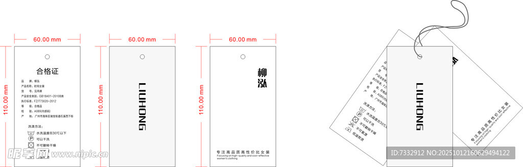 简约白色吊牌设计展示