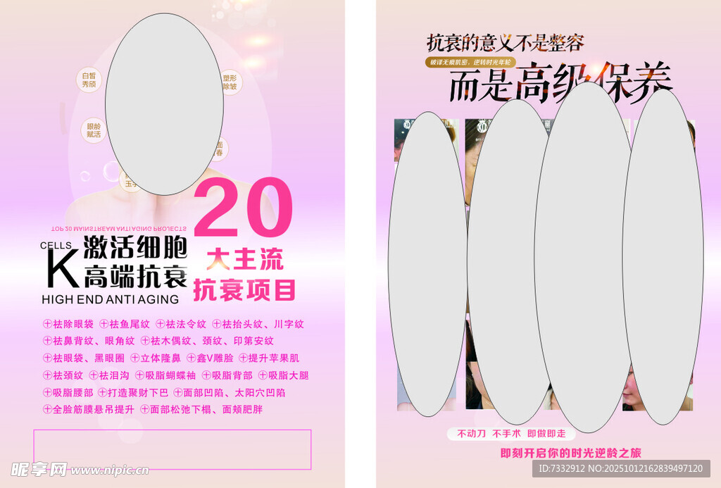 高保湿面膜优惠促销