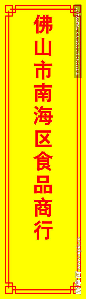 局牌