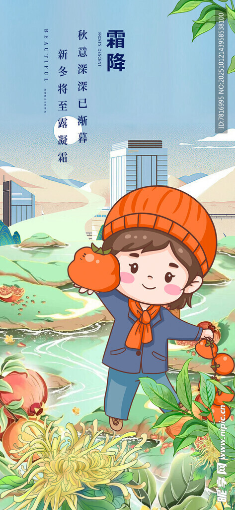 冬日孩童户外玩耍场景