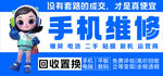 手机维修 回收置换 二手手机