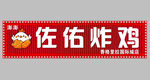 格栅板牌匾