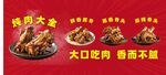 美味卤味 开启大快朵颐时刻