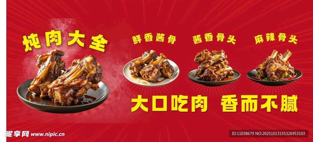 美味卤味 开启大快朵颐时刻