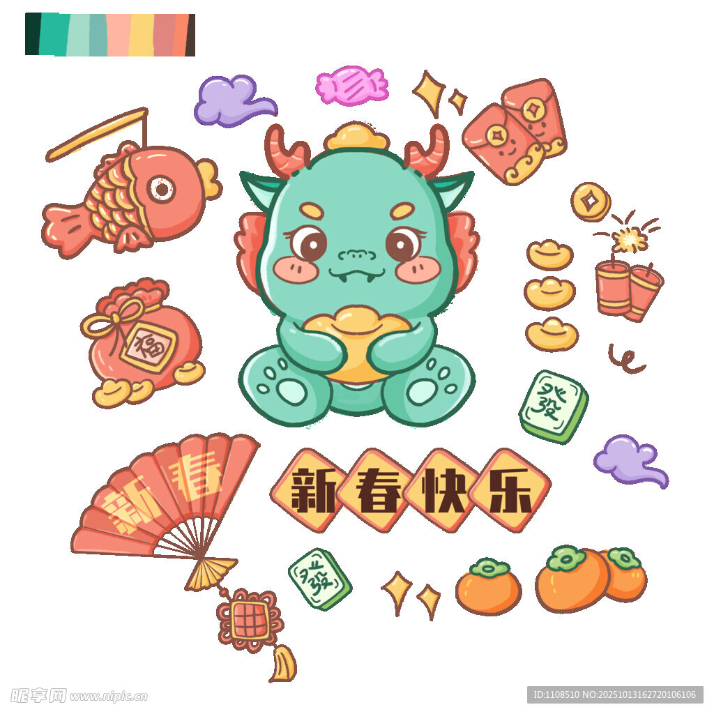 可爱龙年新春元素插画