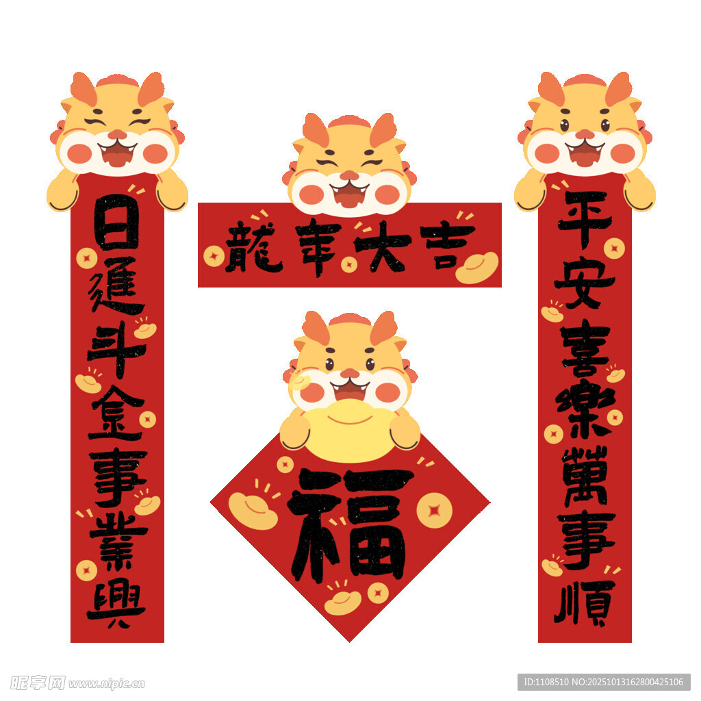 虎年新春对联福字装饰