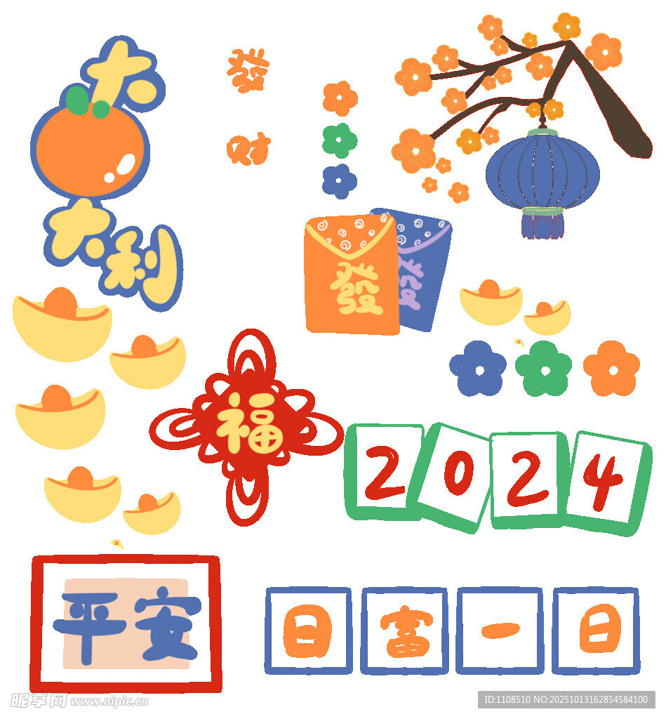 2024龙年春节装饰元素