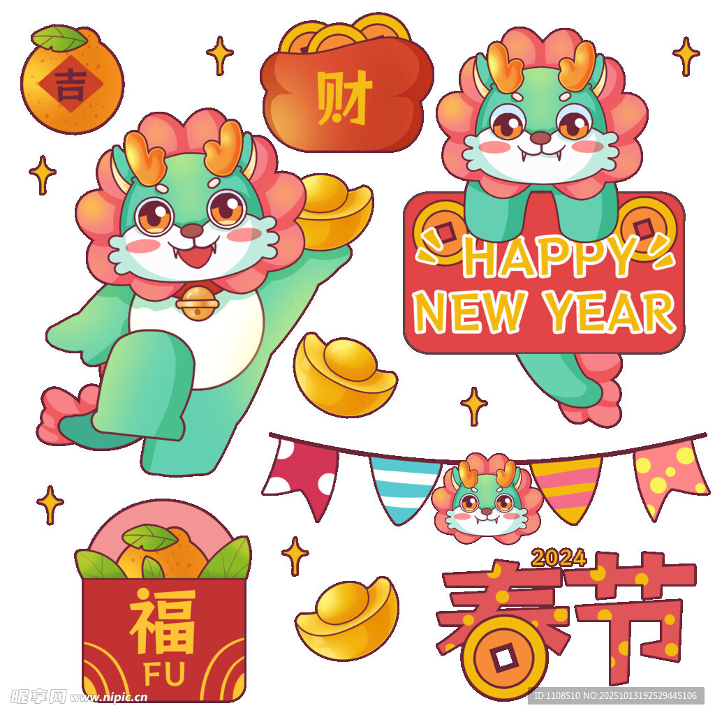 新年卡通萌兽春节元素集