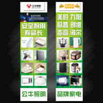 家电灯具广告