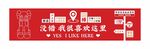 网红打卡墙