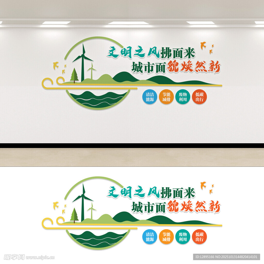 城市文明之风