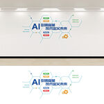 AI 科技概念墙绘展示