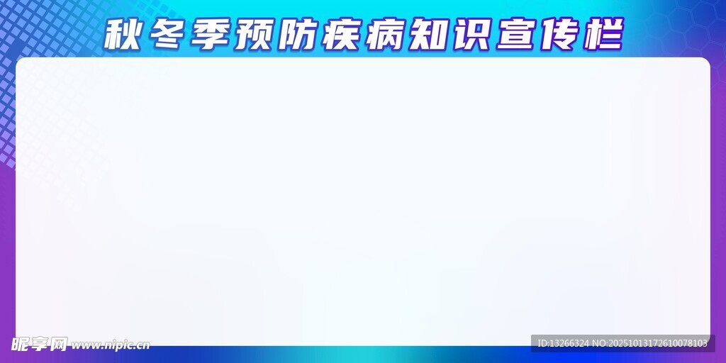 蓝色科技风信息通报宣传栏