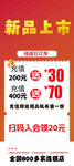新品上市 促销 活动展架 易拉