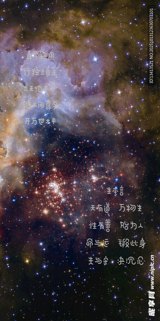 绚丽宇宙星云 壁纸