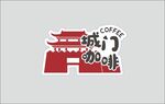城门咖啡标志设计