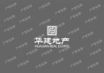 华建地产标志logo