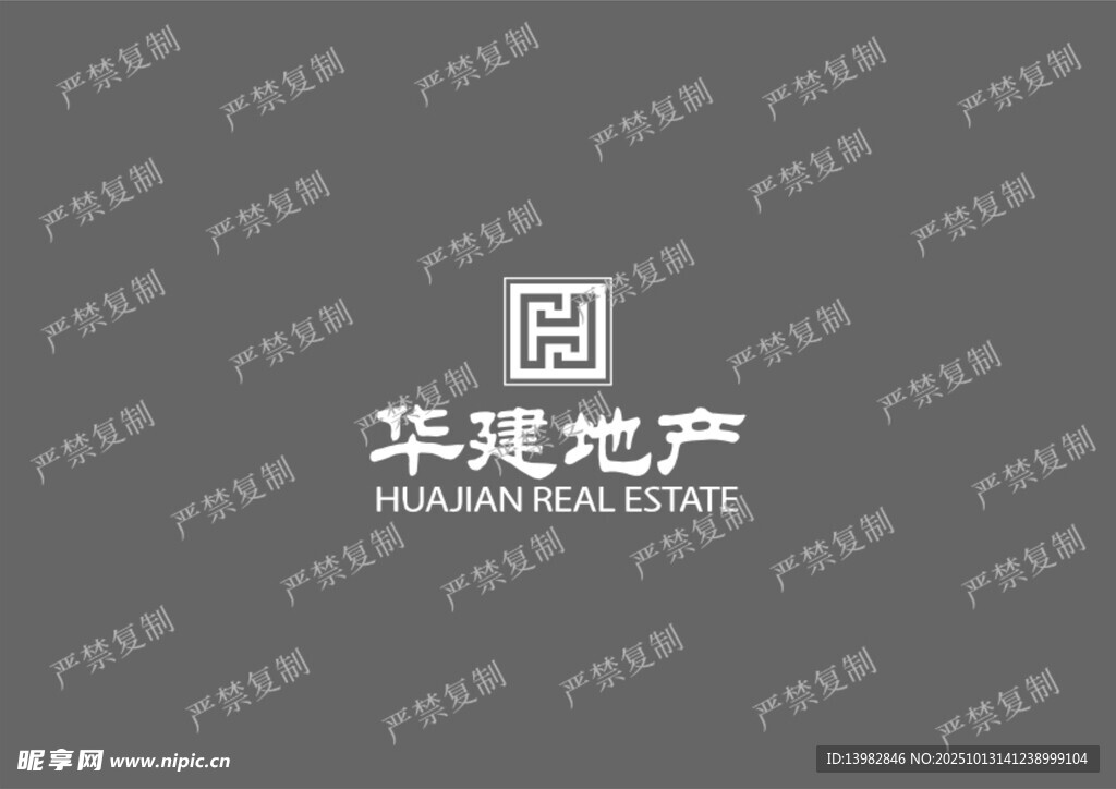 华建地产标志logo