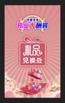 欢乐大酬宾 礼品等你拿