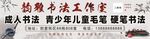 书法培训店招 牌匾