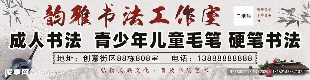 书法培训店招 牌匾