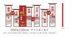 核心价值观 景观牌