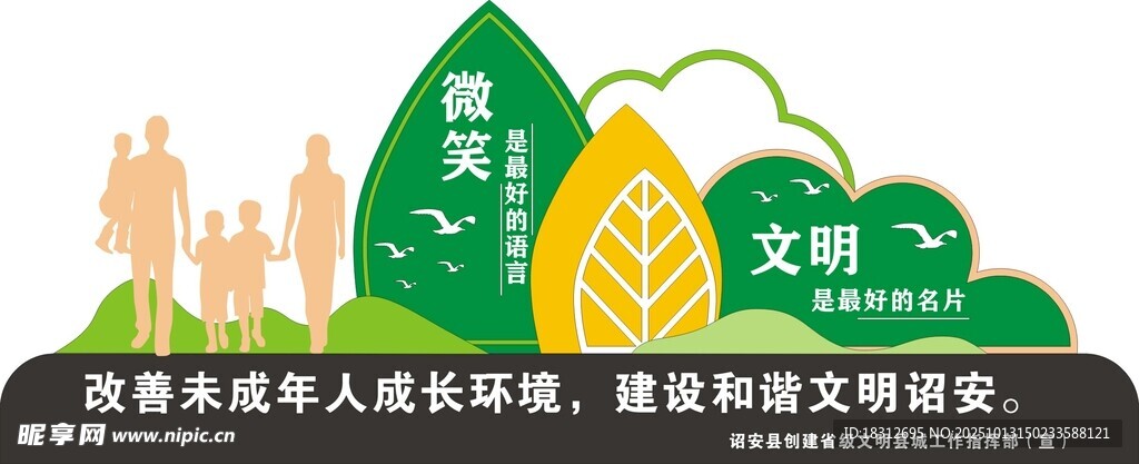 户外造型牌