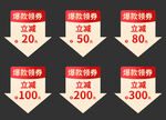 多款立减优惠活动展示