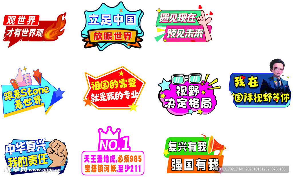 手举牌