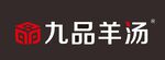 九品羊汤品牌标识