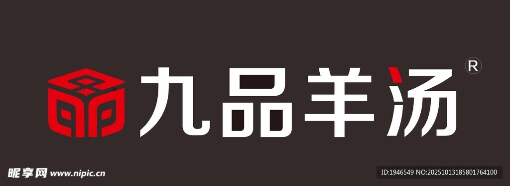 九品羊汤品牌标识