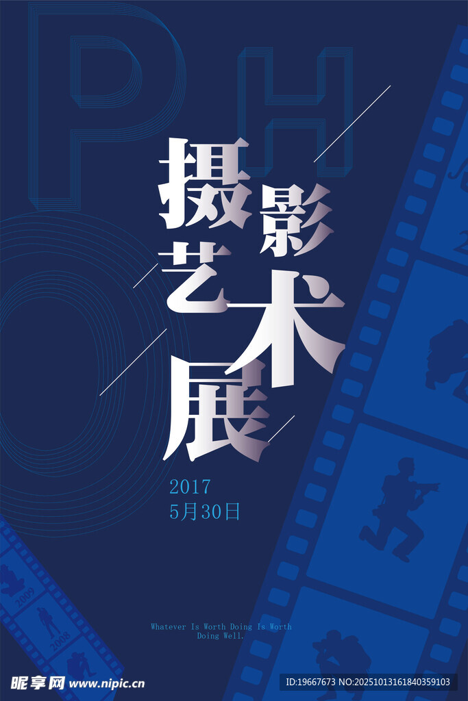 海报模板