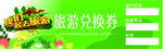 卡券 优惠兑换券