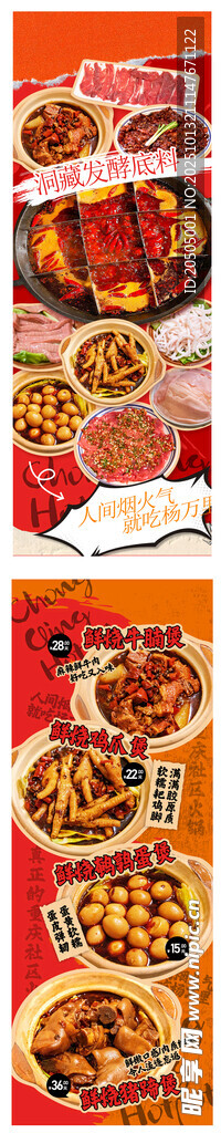 火锅 