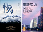 励志海报