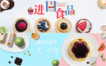 多彩美味小食拼盘