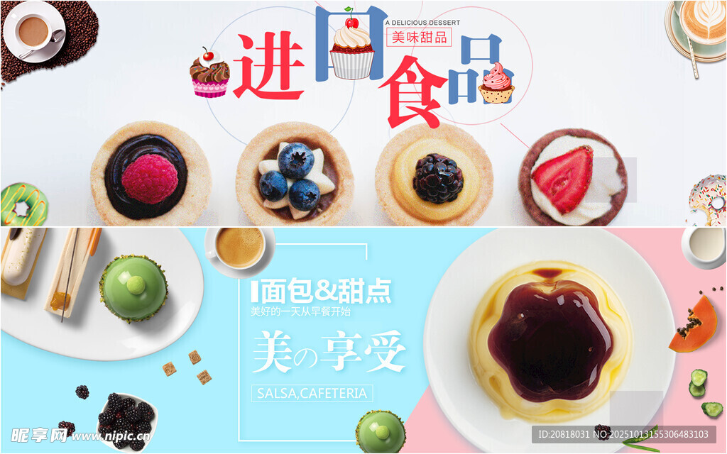 多彩美味小食拼盘