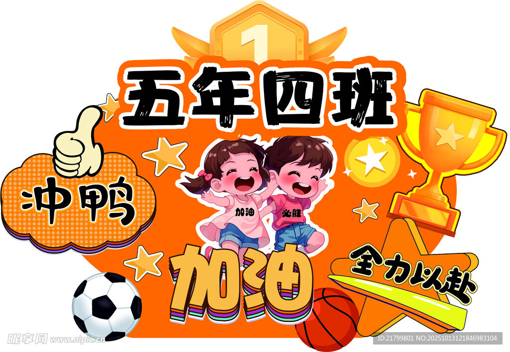 班牌