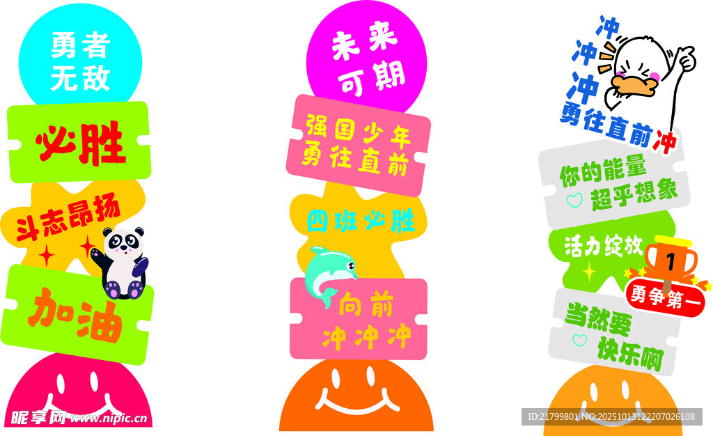运动会