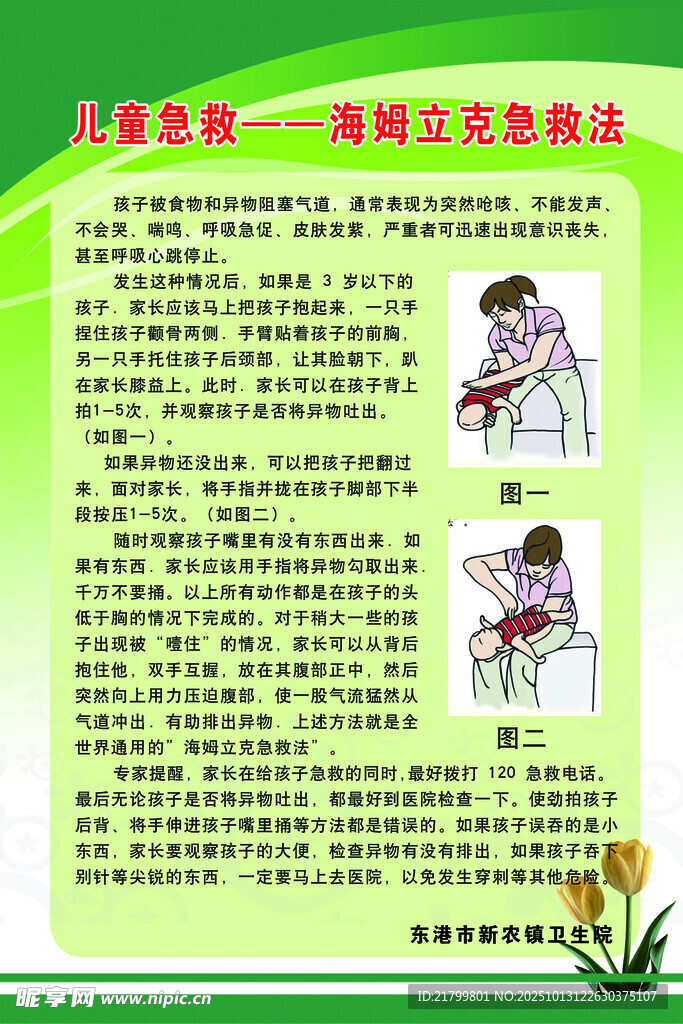 夏季空调使用健康小贴士