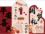 小龙周岁