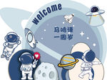 星球
