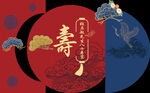 大寿