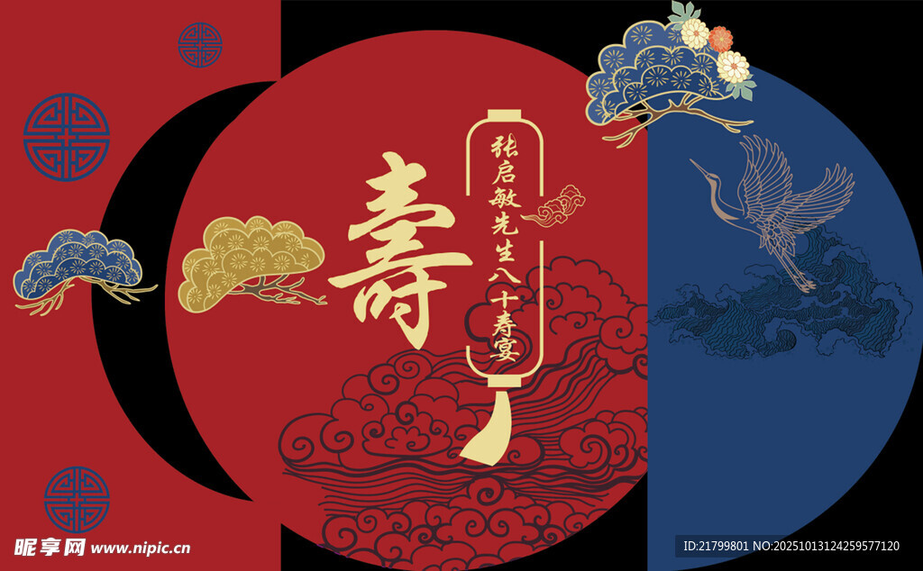 大寿