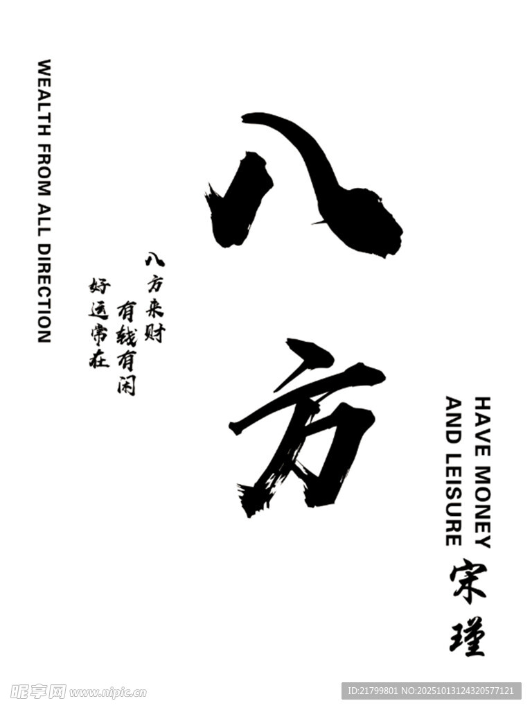 开业大吉