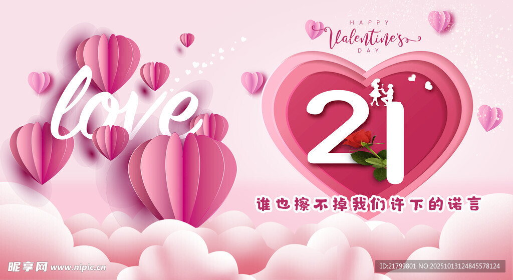 周年庆