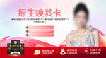 时尚医美头图海报