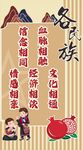 民族团结